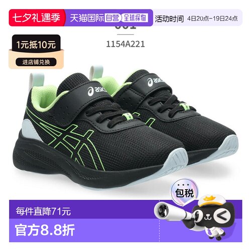 日本直邮ASICS 儿童激光束运动鞋 (1154A221) MP-MG-PS 魔术贴除
