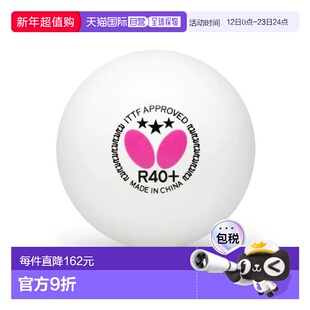 日本直邮Butterfly 三星乒乓球R40+ 40毫米3个装 95820270 乒乓球