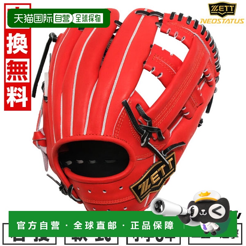 日本直邮ZETT Neo Status VL系列青少年软式棒球手套吉川型适用于