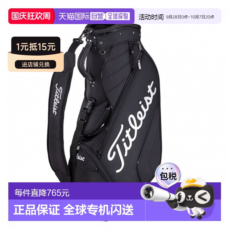 日本直邮Titleist 阿斯派尔 JE 男士高尔夫球童包 TB23AJECBJ 高图片