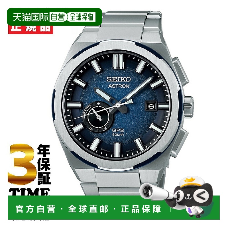 日本直邮精工 Astron NEXTER GPS 太阳能电波腕表 黑色 SBXD023
