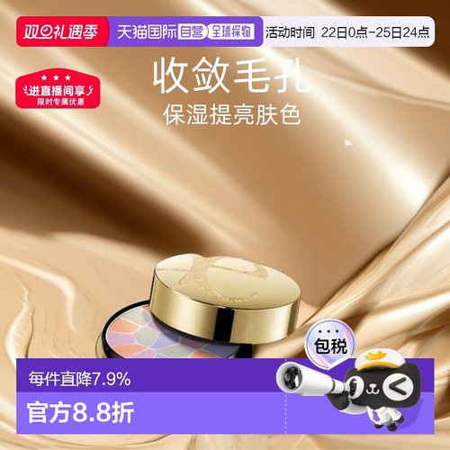 日本直邮elegance雅莉格丝E大饼便携装蜜粉散粉饼持妆8.8g正品