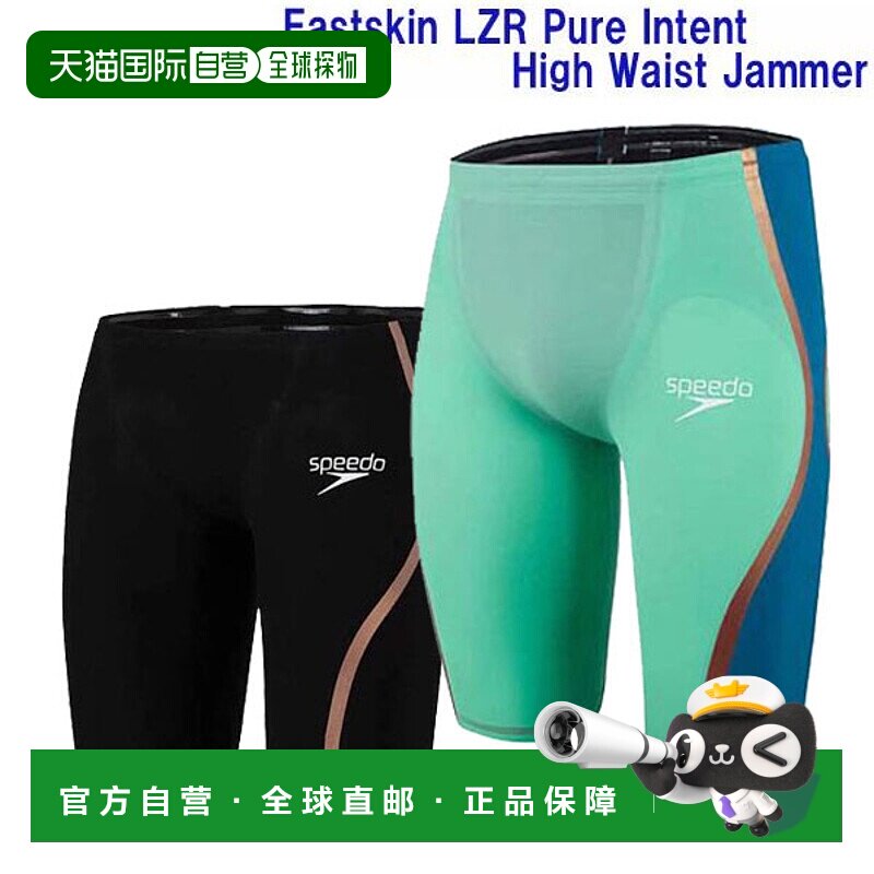 日本直邮Speedo Fastskin Laser Pure Intent 高腰 Jammer 男士 S