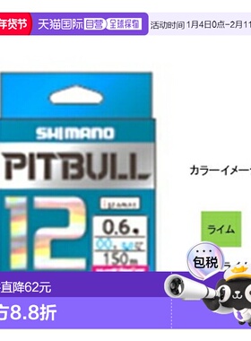 日本直邮Shimano PL-M52R PITBULL 12 150米 0.8 尺寸瞄准镜青柠