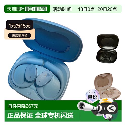日本直邮JBL SENSE LITE Sense Light 开放式无线耳机蓝牙 5.4 IP