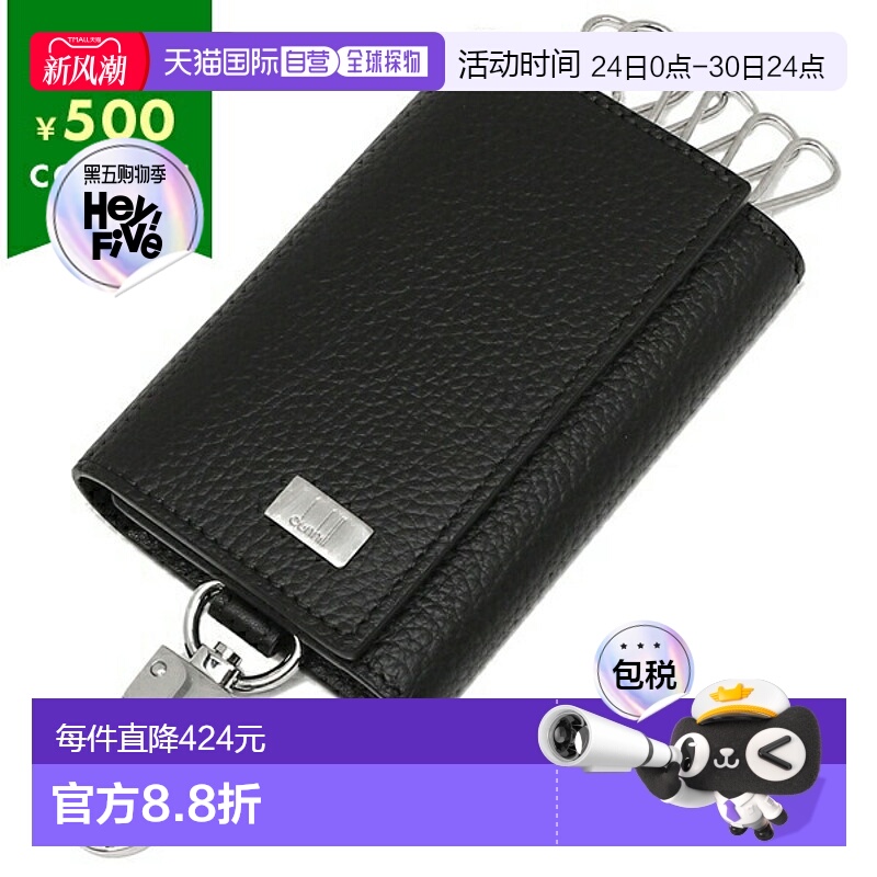 日本直邮Dunhill 男士钥匙包 DUNHILL 19F2950AV 001R 黑色
