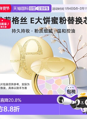 日本直邮elegance雅莉格丝 蜜粉饼e大饼持久定妆散粉 替换芯正品