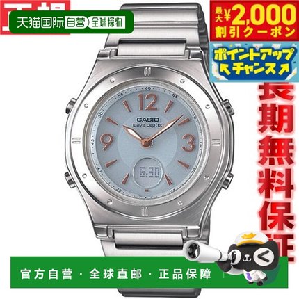 日本直邮卡西欧太阳能电波手表女士CASIO电波接收器LWA-M141D-7AJ