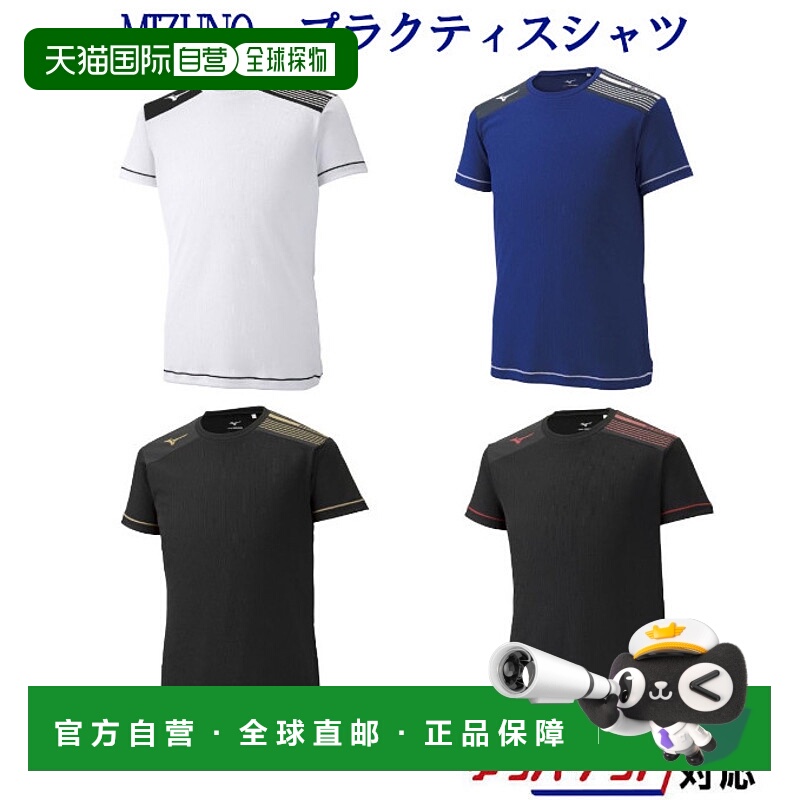 日本直邮Mizuno 练习衫 V2MA9082 男士 2019SS 排球