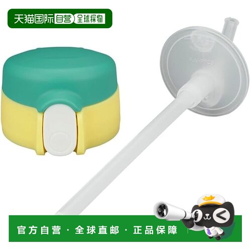 【日本直邮】膳魔师替换零件：吸管瓶 FJV-400 吸管盖组件 绿/黄