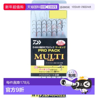 【日本直邮】D-MAX Ayu SS Pro Pack 标记双锥形绳 3 个锚链固定