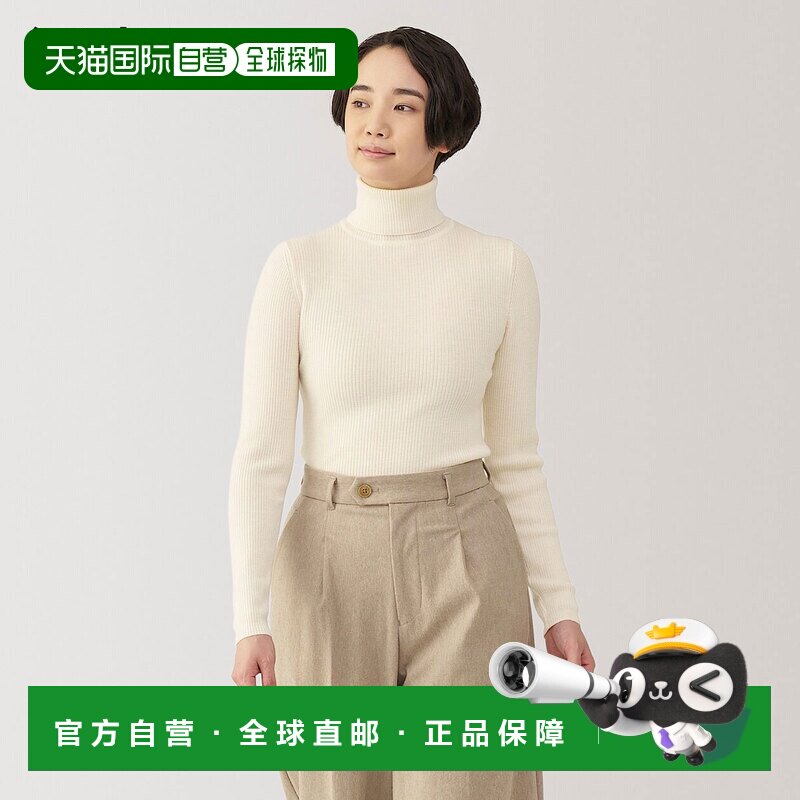 日本直邮MUJI 无印良品 可机洗羊毛高织罗纹龟背领女士毛衣