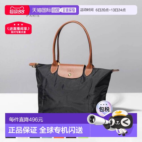 Longchamp珑骧女士托特长柄大码托特包单肩包L1899089
