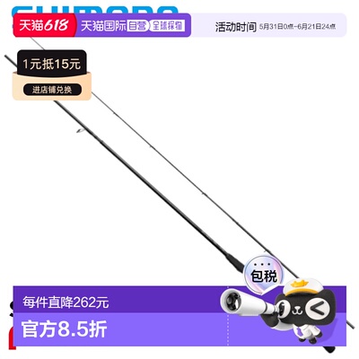 日本直邮Shimano 26寸 Brenius BB S86ML/M