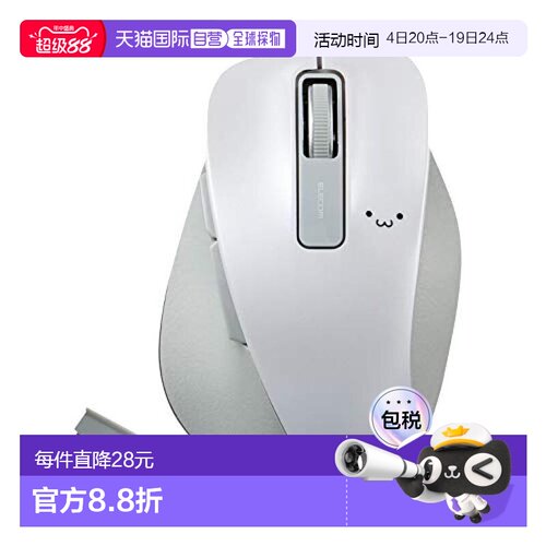 【日本直邮】ELECOM无线鼠标中号 5键配备 白色M-XGM10DBWH宜丽客