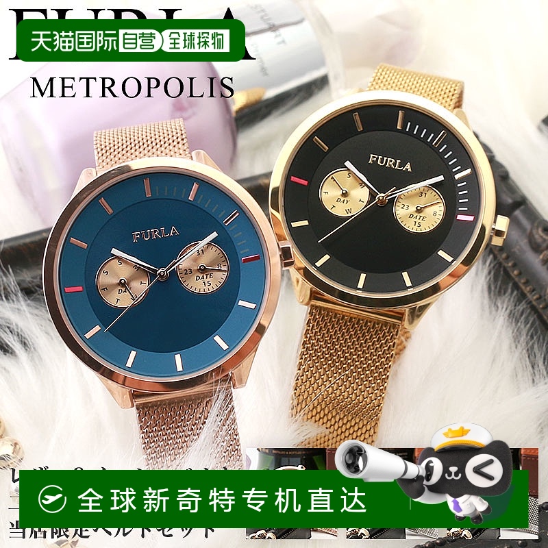 日本直邮FURLA 手表 Metropolis METROPOLIS FURLA 手表 FURLA 手