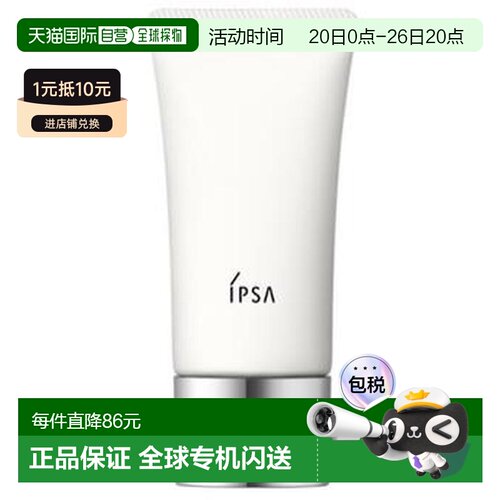 日本直邮IPSA茵芙纱新水润防晒霜敏感肌SPF30PA+++30g正品保湿