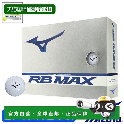 日本直邮Mizuno 高尔夫球 RB MAX 2023年款 2打装（24球）