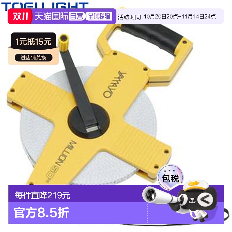 日本直邮TOEI LIGHT 卷尺 开口50 JIS 1级 卷尺 卷尺绳 用品 设备