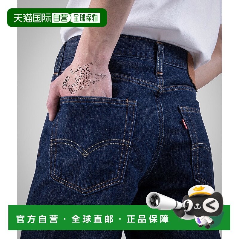 日本直邮Levi’s李维斯男休闲裤568宽松轻量,男装,休闲裤,淘宝优惠券,粉丝福利购,淘宝优惠卷