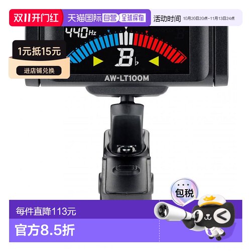 日本直邮KORG科音AW-LT100V/M电子校音器夹式双单簧管小提琴