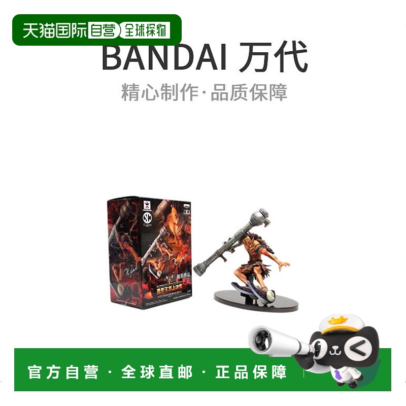 【日本直邮】海贼王 造形王顶上vol.7Wiper Scultures人偶万代