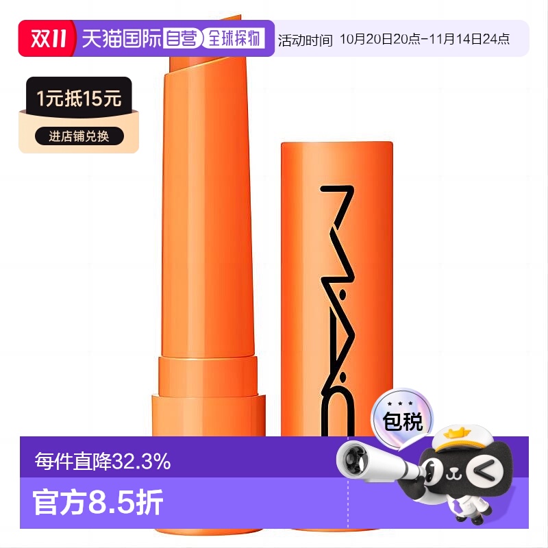 日本直邮mac魅可新品有色润唇膏光泽唇彩2.3g橙色 Hazard正品