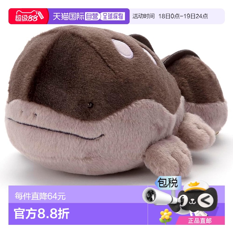 【日本直邮】多米卡玩具 毛绒玩偶 精灵宝可梦土王娃娃鱼公仔22cm