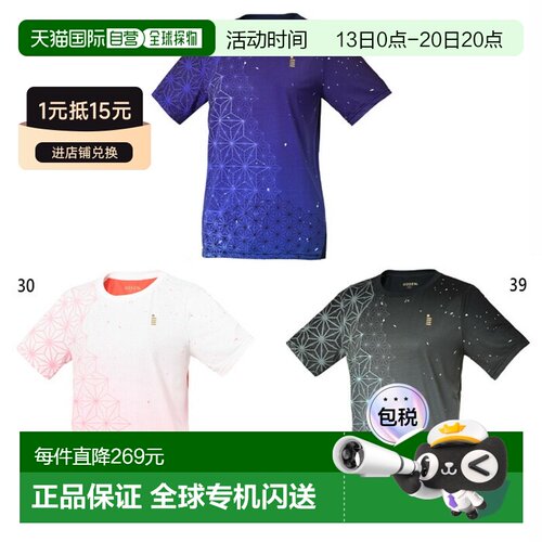 日本直邮GOSEN 女子比赛上衣 网球羽毛球服上衣 GOSEN T2501新款