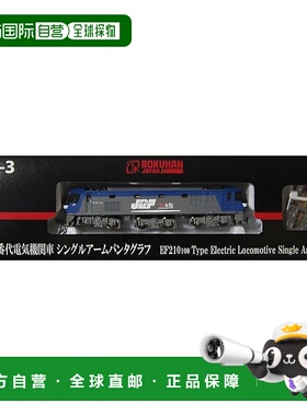 【日本直邮】Rokuhan 车辆模型 T018-3