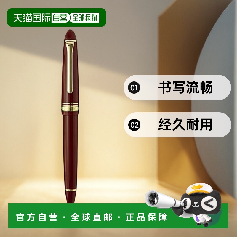 【日本直邮】写乐Professional Fit Casual系列钢笔 金/红色 中字
