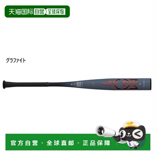 日本直邮Rawlings Junior Kids Easton 金属棒球棒 MAV-1  (ENY5M