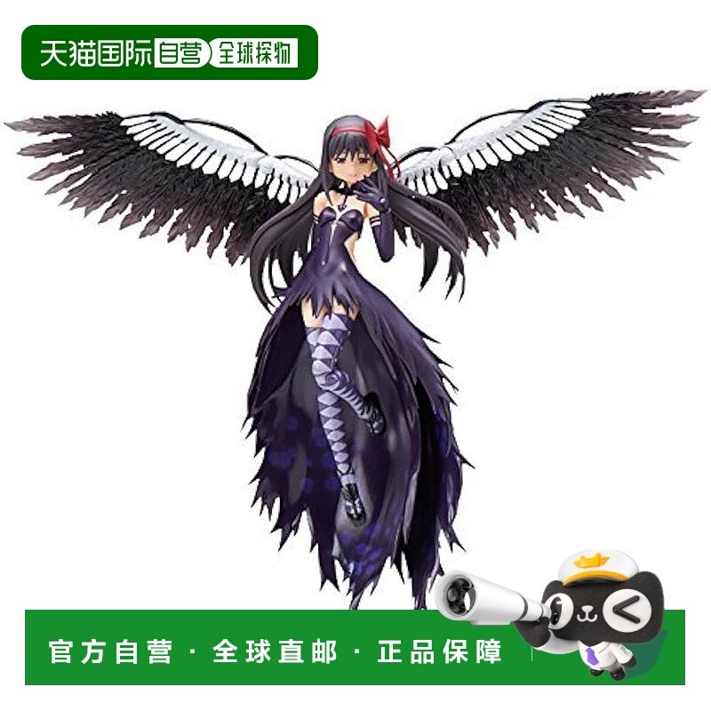 【日本直邮】figma 魔法少女小圆 恶魔焰 可动手办