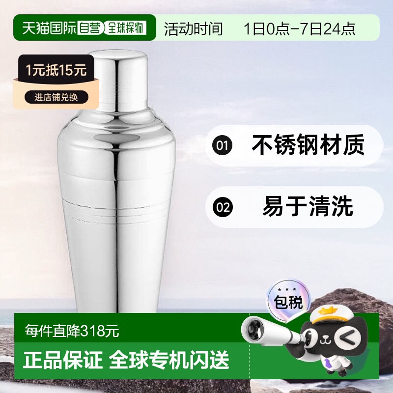 【日本直邮】Sanpo UK18-8 男爵 鸡尾酒摇壶 B PSE05002 360cc 酒