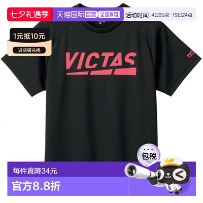日本直邮VICTAS PLAY LOGO TEE 乒乓球短袖T恤 632101-1070