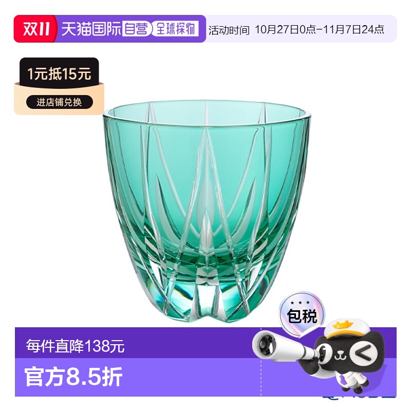 日本直邮田岛玻璃 江户切子星花纹章玻璃杯 绿色75ml TK21-301-1G