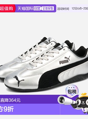 日本直邮PUMA SPEEDCAT METALLIC 男女银/黑低帮运动鞋 (403689-0