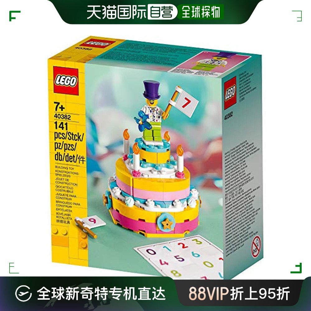 【日本直邮】LEGO乐高积木生日蛋糕套装40382儿童益智小颗粒拼接