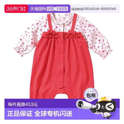 日潮跑腿Mikihouse [Proper]休闲家居连体衣 儿童 (75) CRP 80cm