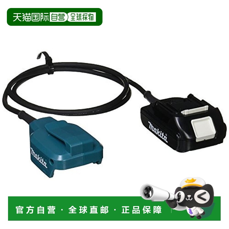 牧田充电用品配件电动工具配件电池适配器BAP18 A-65