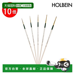 日本直邮holbein 油画画笔 SD(用于签名)貂毛笔 000-2 号