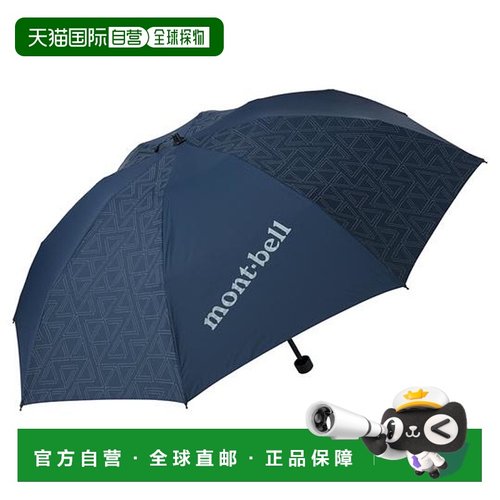 1h可退 日本直邮montbell 骨外徒步遮阳雨伞折叠坚固反光1128554