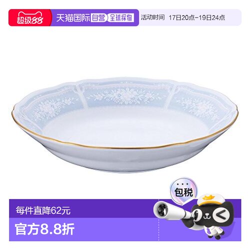 【日本直邮】Noritake则武 深盘415cc花边金 1件 蓝细瓷9597A/150