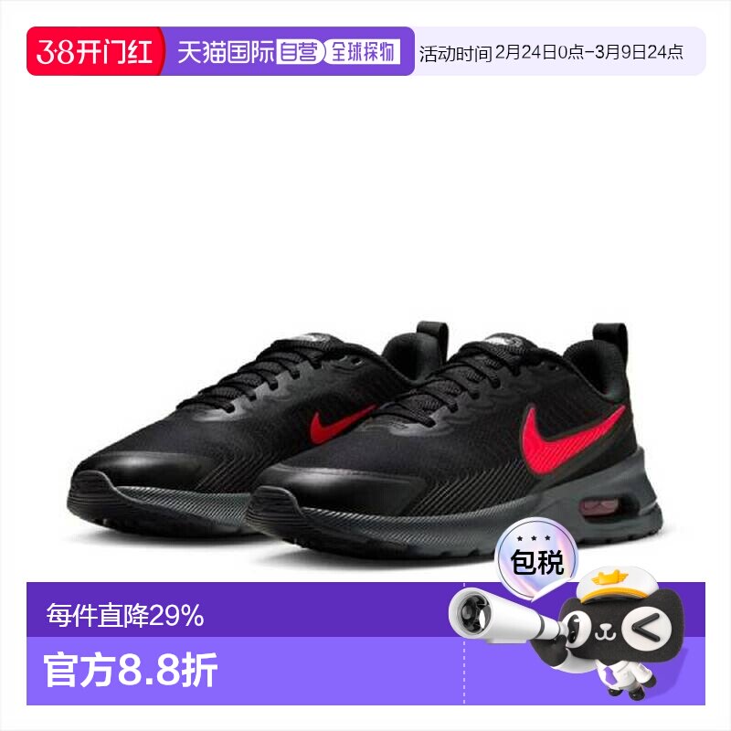 日本直邮Nike Air Max Nuaxis系列男士跑步鞋FD4329