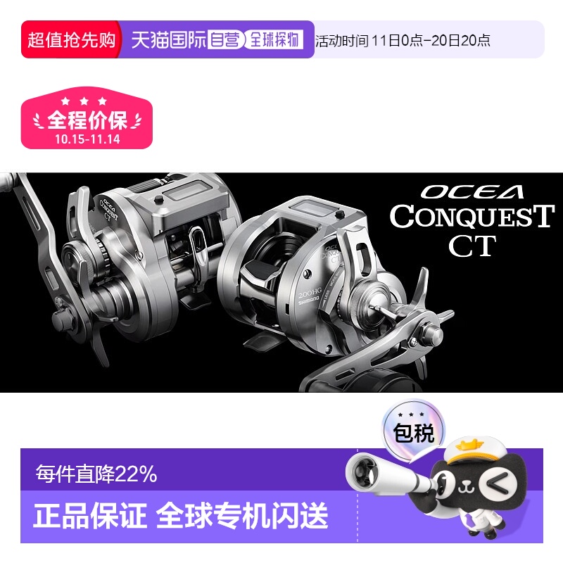 日本直邮SHIMANO禧玛诺通用数显小银轮OCEA CONQUEST CT