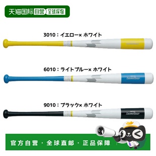 棒球棒 SBB7035 日本直邮SSK 野球训练用木制击球棒