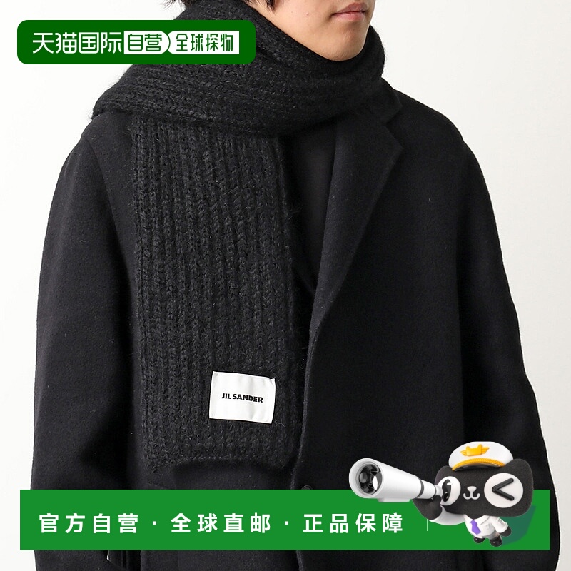 日本直邮JIL SANDER 男士围巾 J22ZZ0127 J14716 黑色羊毛混纺针