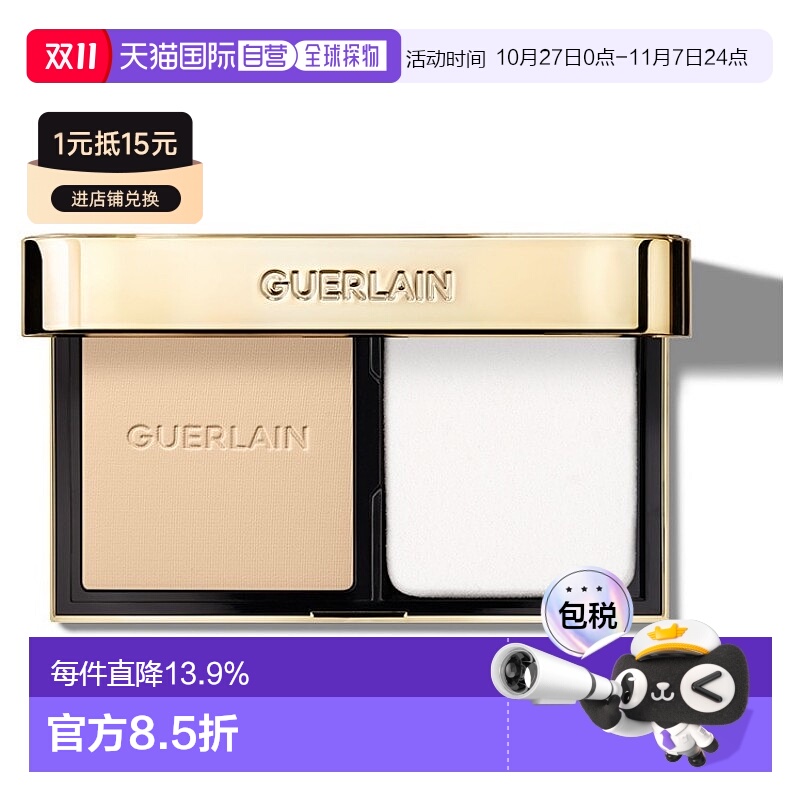 日本直邮GUERLAIN 日本直邮 金钻修颜粉饼 0N正品定妆持久娇兰