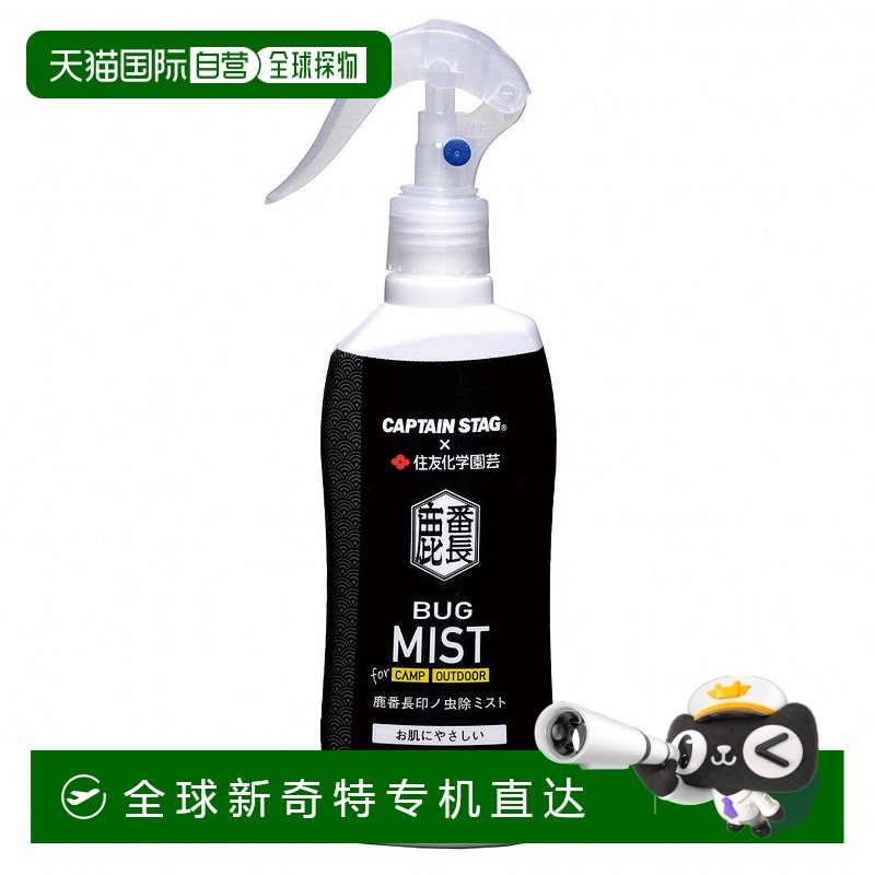 日本直邮Captain Stag-船长雄鹿Shikabanchou No Mist 200ml CS X