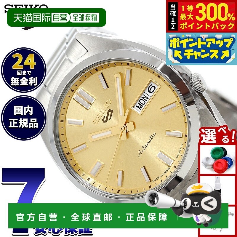 日本直邮精工5号运动自动机械男士腕表SNXS系列SBSA295